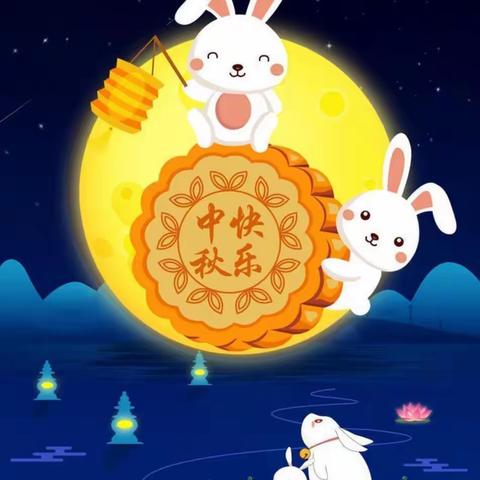 大三班中秋节活动“知中秋，绘中秋，庆中秋”