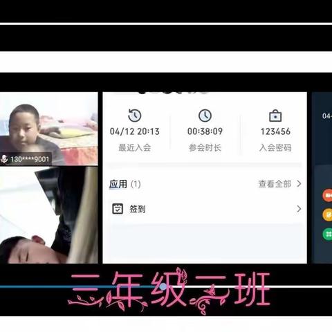 云上学习  你我同行——中心小学三（2）班线上学习工作总结