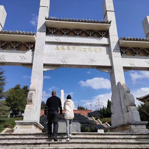 走进烈士陵园，缅怀革命先烈