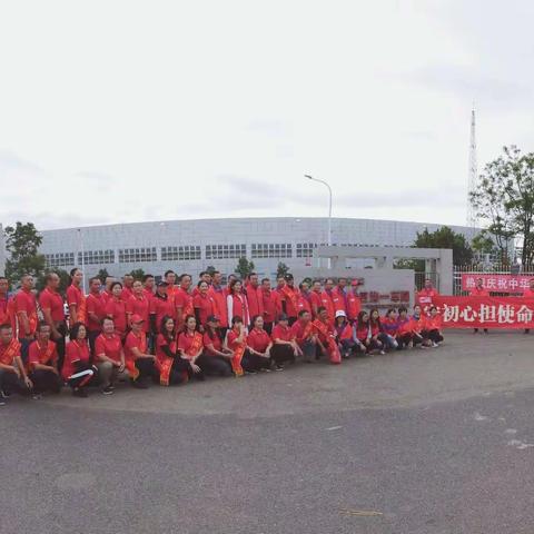 服务公司党支部            “守初心当使命，共创绿色家园”主题党日活动