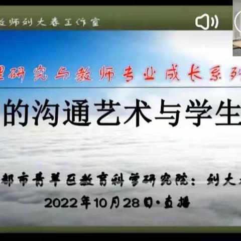 金秋十月收获季，线上学习硕果丰——2022-2023学年度《迁安教育大讲堂》第二期培训记实