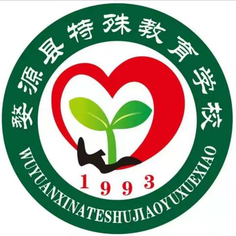 婺源县特殊教育学校3月3日工作动态