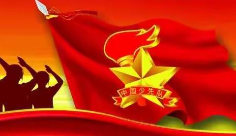 “童心向党    红领巾相约中国梦 ”胜芳镇东方小学少先队员入队仪式