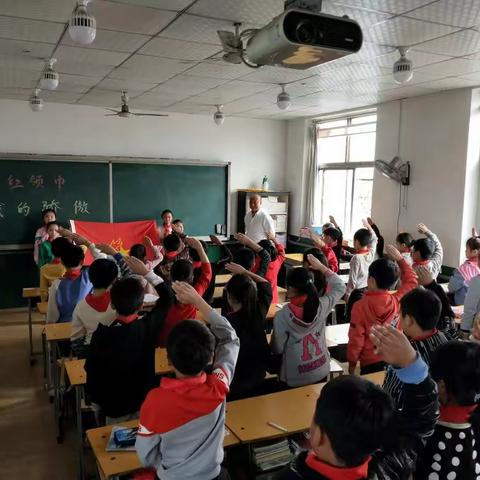 “红领巾心向党 争做新时代好队员”主题队日活动