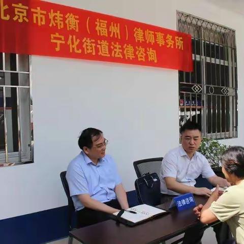 台江区司法局联合炜衡（福州）所举办公共法律服务座谈会