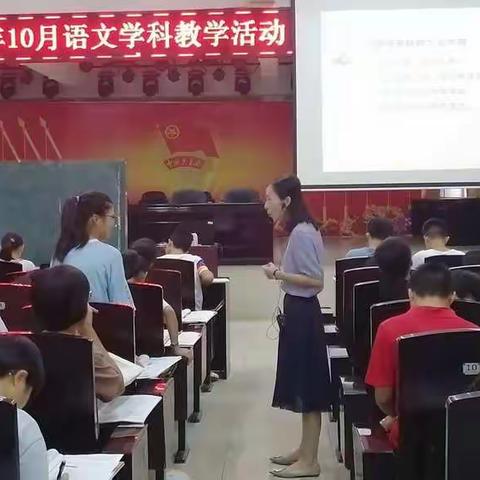 交流学习，共同提升——贵高集团校2019年10月语文学科教学活动