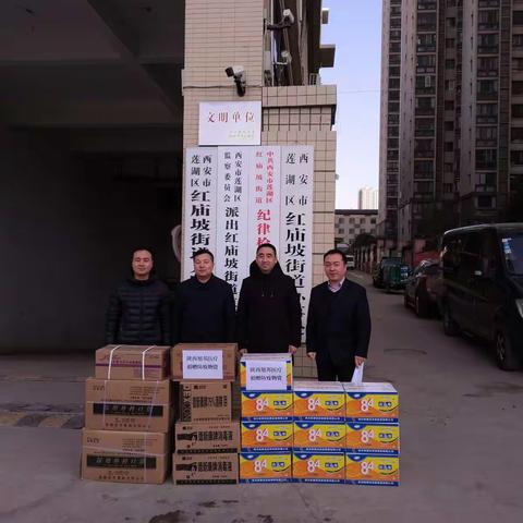 众志成城抗疫情——陕西旭邦医疗为红庙坡街道捐赠防疫物资
