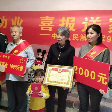 军营建功业 喜报送家门——红庙坡街道现役军人闵益宁同志立功受奖