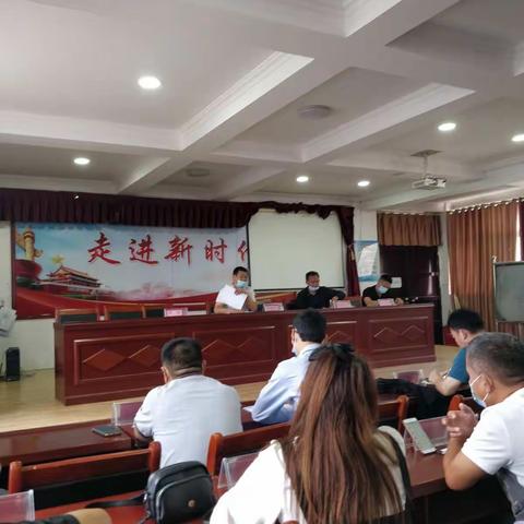 赵岗镇中心校会议