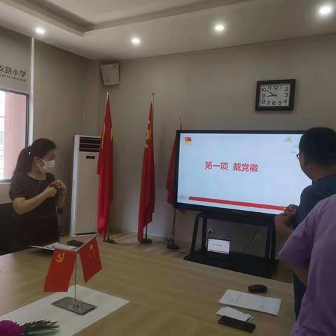 不忘初心再出发 牢记使命勇担当——盛安路小学6月份党员活动日