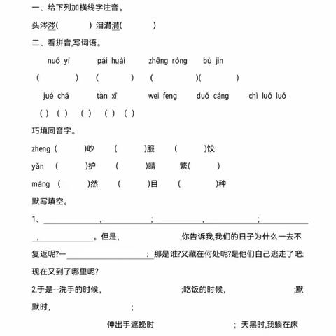 “双减”进行时  减负不减质——文庙学区前薛窝小学“双减”工作纪实