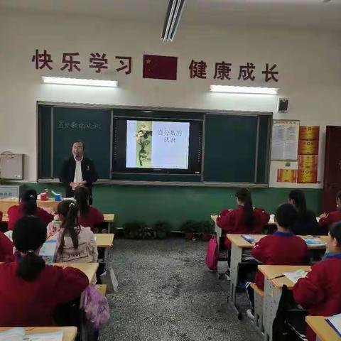 第一实验小学六年级引领上课+评课