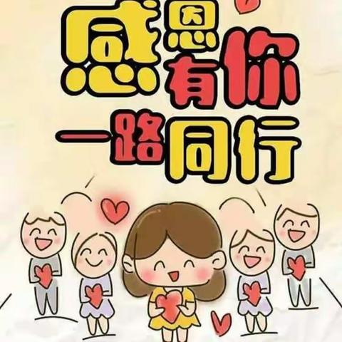 【慧心五小·家访活动】感恩有你 一路同行