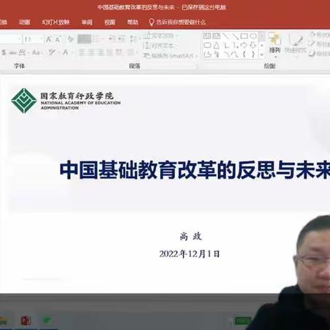 中国基础教育的反思和未来