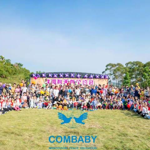 “我与秋天有个约会”新爱婴第二届大型亲子游