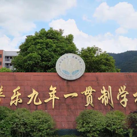树榜样，激奋进