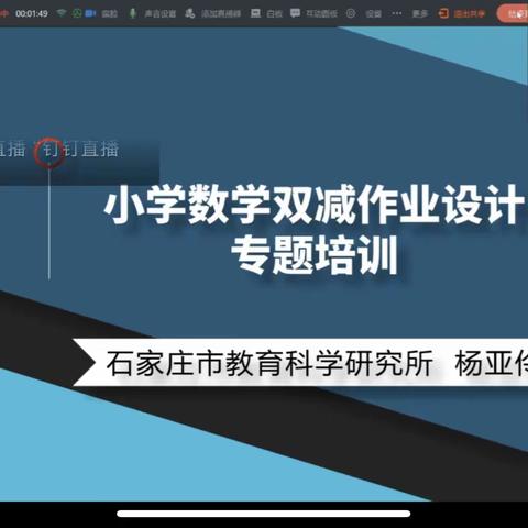 作业“双减”新收获，数学作业新设计