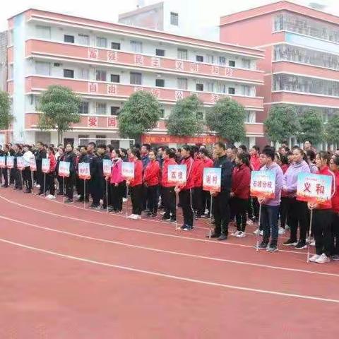 生命因运动而精彩——2019年归义镇小学教职工运动会