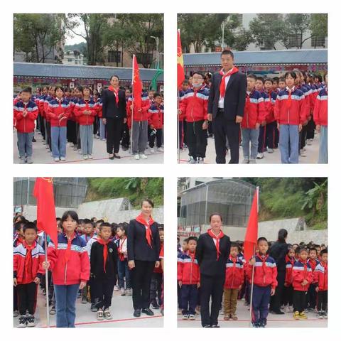 凤山县民族小学“喜迎二十大 争做好队员”建队日主题活动