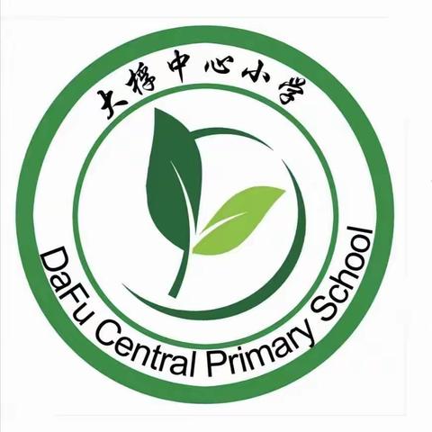 【疫情防控不放松，寒假安全记心中 】         大桴小学寒假假期安全温馨提示