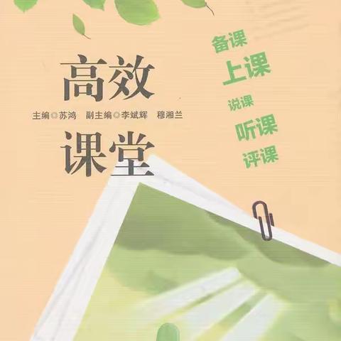 业务活动添彩高效课堂——记宁陵二高高二语文组教研活动