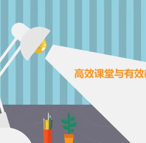 教研路上奋斗者，高效课堂添彩人——记宁陵二高高二语文组教研活动