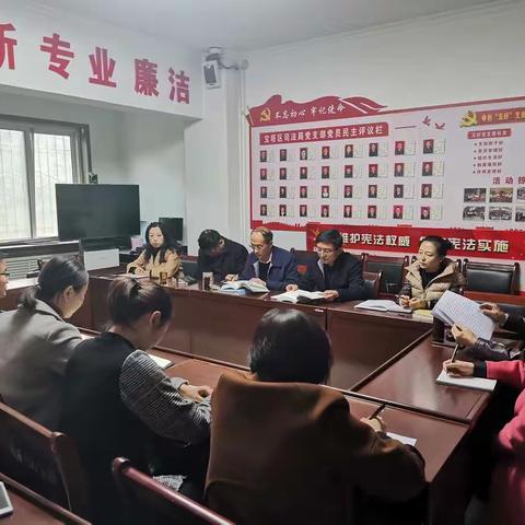 宝塔区司法局党支部认真学习贯彻党的十九届四中全会精神