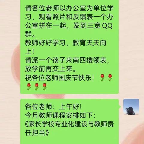 家长学校专业化建设与教师责任担当—开发区第二实验小学三宽课程培训记实