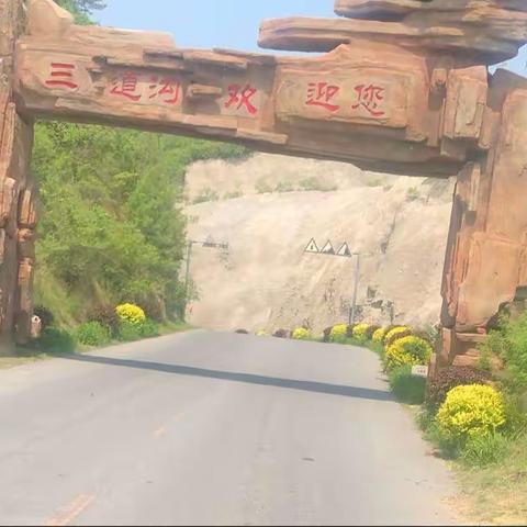 市金融发展局赴兴城市三道沟红色教育基地开展“传承红色基因 赓续红色血脉”主题党日活动