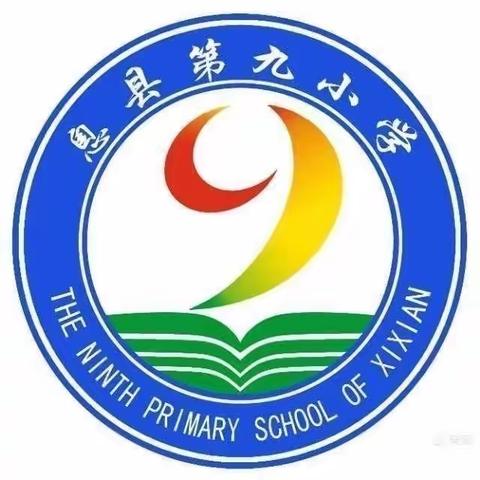 教研之花，凌冬绽放——记息县第九小学英语常规教研