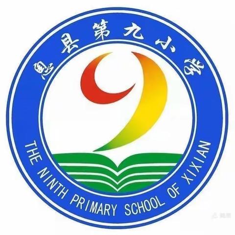 以研促教，砥砺前行—记息县第九小学第一次英语教研