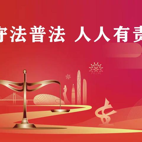 新狮司法所：春节普法“不打烊”
