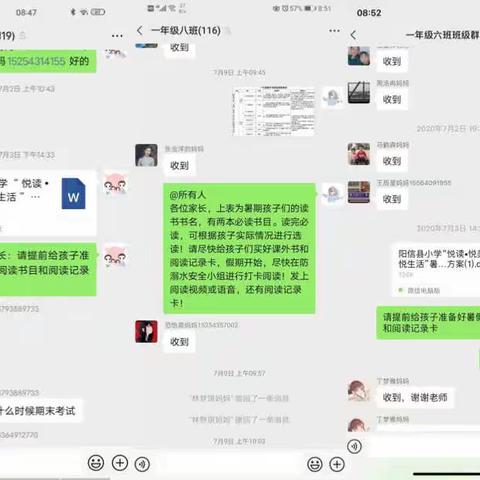 虽是暑假伏天热，亦是读书好时光——记阳信县实验小学一年级暑期读书活动