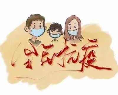 乌江小学学生居家安全温馨提示