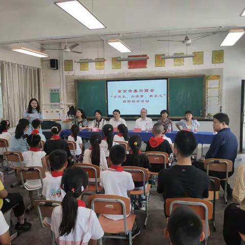 【乌江小学】南京市嘉兴商会“学党史、办实事、献爱心”捐赠助学活动