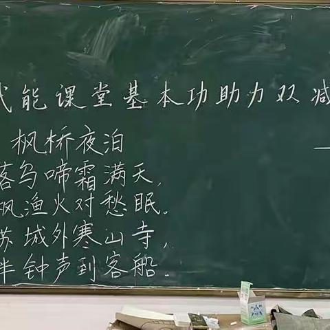 小粉笔赋能课堂，基本功助力＂双减＂——海口市第十六小学数学科组教师粉笔字比赛纪实