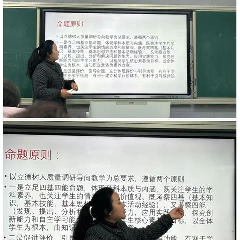 【贾汪区青山泉镇中心小学·构建高效课堂】“聚”集体智慧 “备”高效课堂