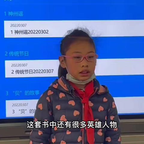 最美读书人——徐州市振兴路小学好书推荐活动【2022第4期】