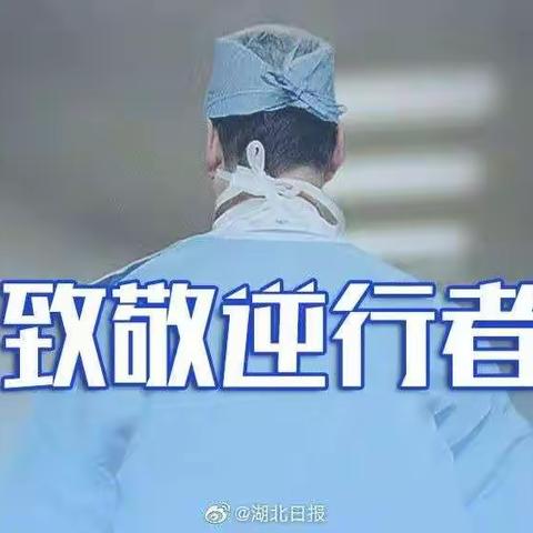 谢谢你，为我们拼过命——滨城区实验小学许航宇为武汉加油！为中国加油！