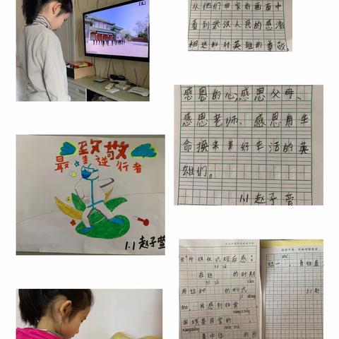 【共同抗“疫”不断学习，雏鹰在成长～雏鹰1.1班 赵子萱