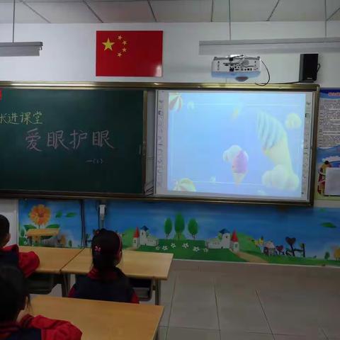 小学生爱眼护眼知识