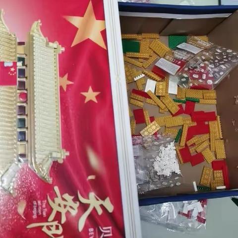 【快乐假期】“乐高”玩具中的无限乐趣——雏鹰 3.1班赵子萱