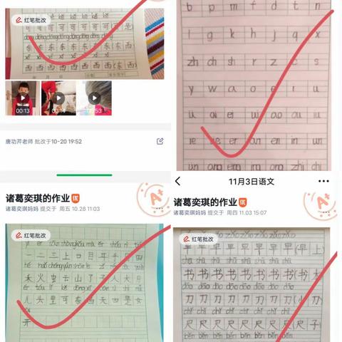 学有榜样  向美而行一一临沂九小优秀作业展评