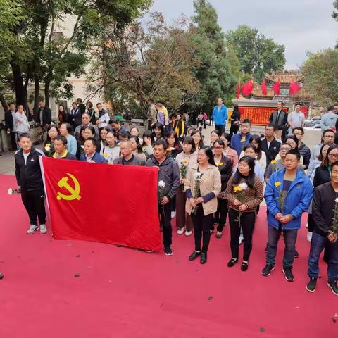 “缅怀先烈  弘扬革命精神”---中共嵩明县实验中学党支部主题党日活动