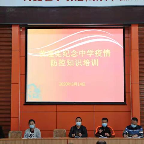 未雨绸缪防控，确保平安开学——黄遵宪纪念中学举行疫情防控应急演练
