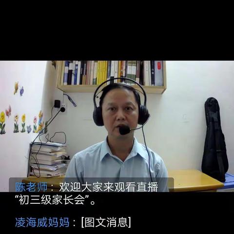 用心浇灌静待花开---黄遵宪纪念中学初三级网络家长会