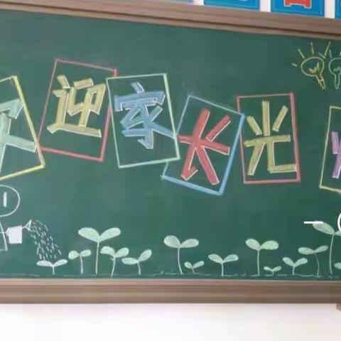 🌸龙湖中学一二班家长会🌸