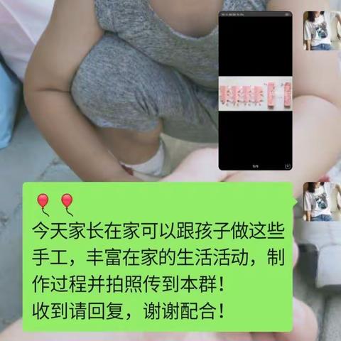 潮河小学幼儿园停课不停学中班