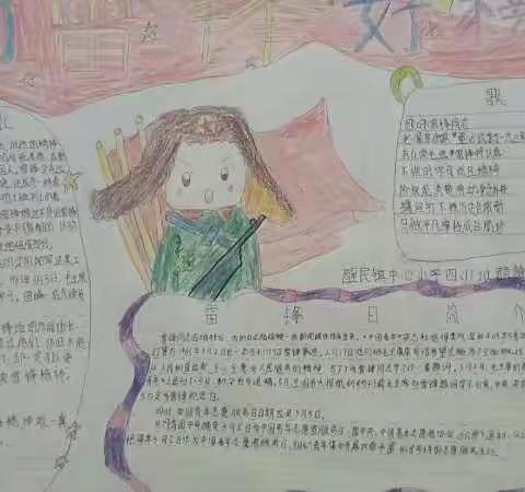 醒民镇中心小学“筑梦工程 学雷锋 学法系列活动”