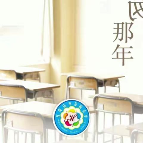 解封不解防   放开不放松    ——复课告家长和学生书